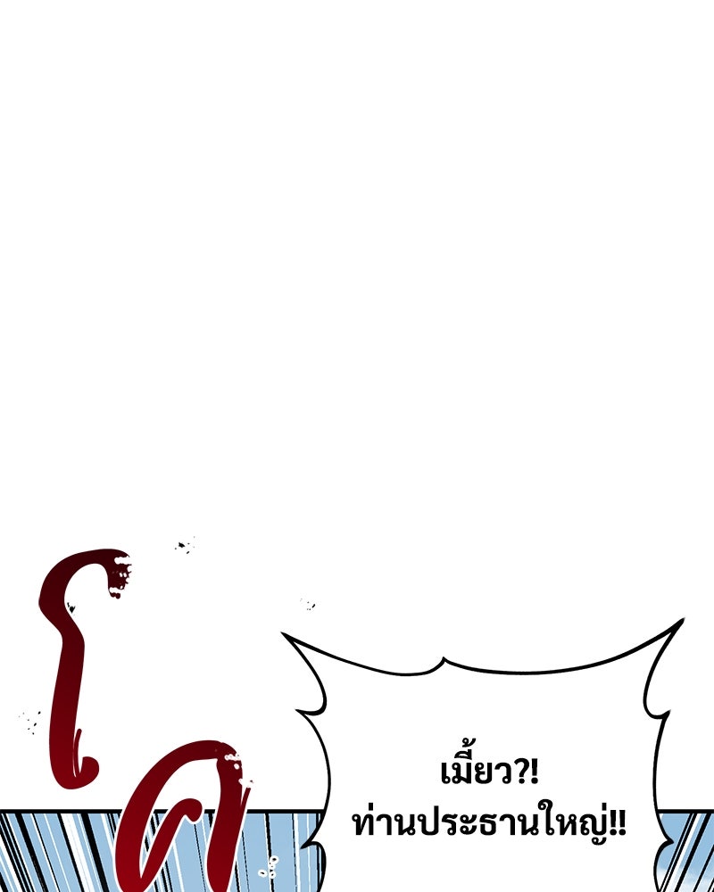 ปลูกผักพิชิตหอคอย - หน้า 57