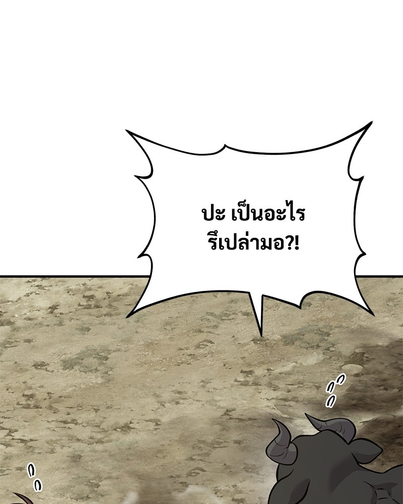 ปลูกผักพิชิตหอคอย - หน้า 60