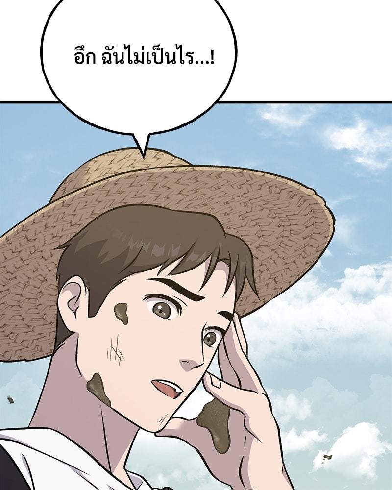 ปลูกผักพิชิตหอคอย - หน้า 63
