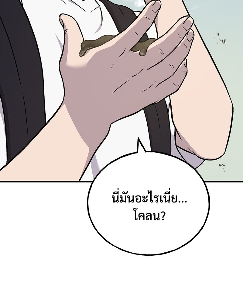ปลูกผักพิชิตหอคอย - หน้า 64