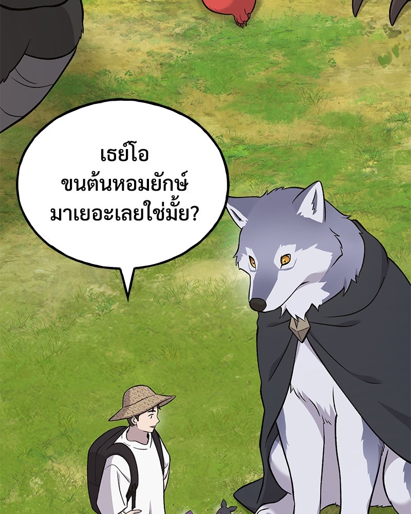 ปลูกผักพิชิตหอคอย - หน้า 7