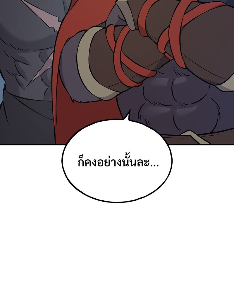 ปลูกผักพิชิตหอคอย - หน้า 104