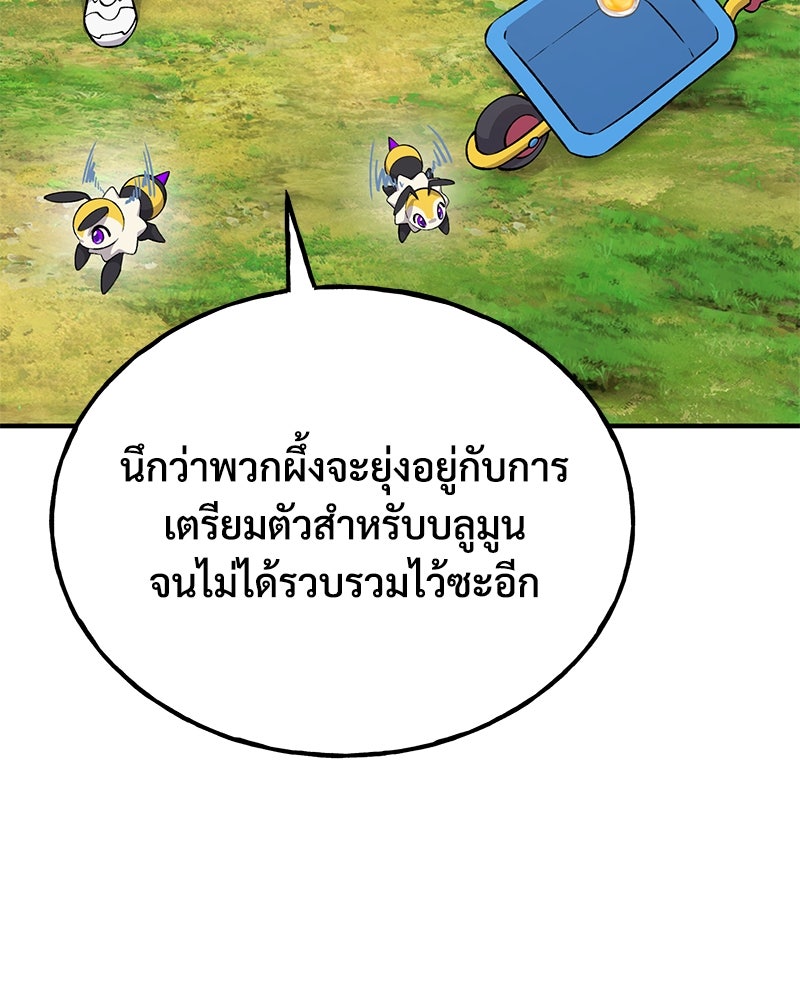 ปลูกผักพิชิตหอคอย - หน้า 116