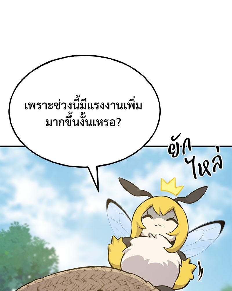 ปลูกผักพิชิตหอคอย - หน้า 117