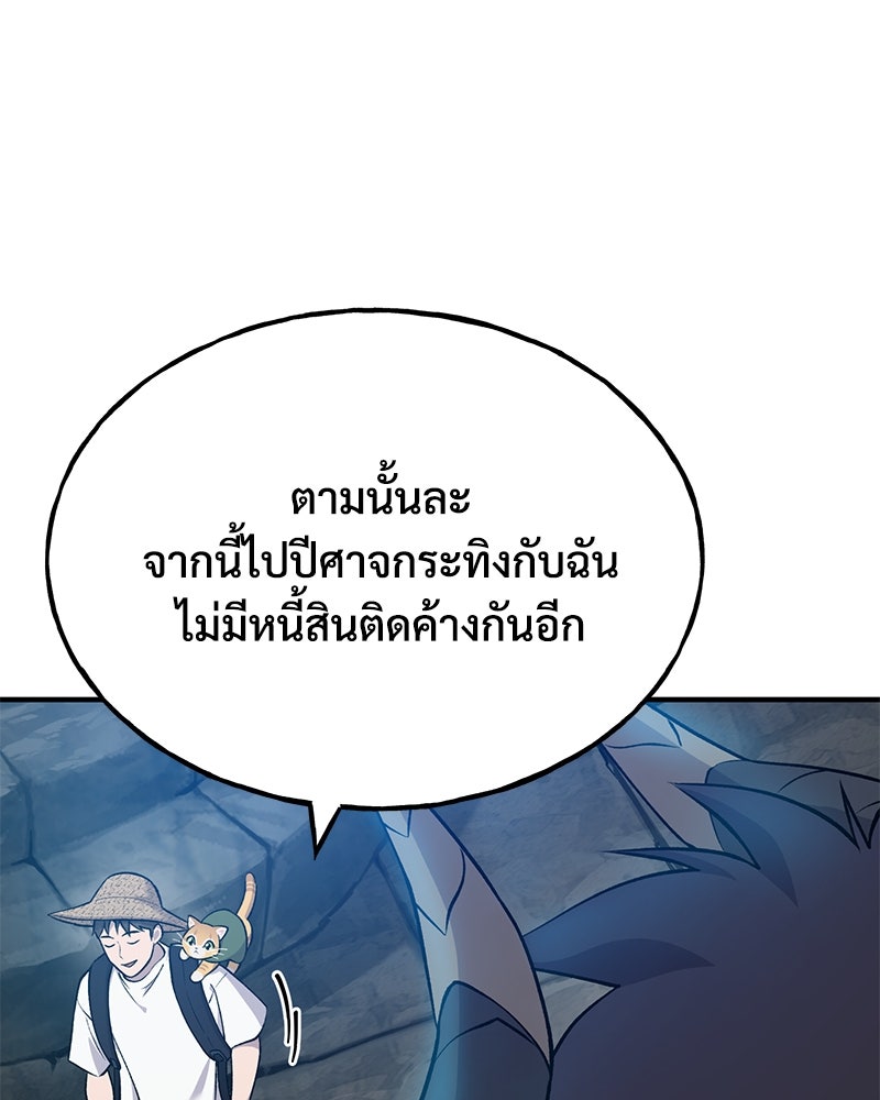 ปลูกผักพิชิตหอคอย - หน้า 12