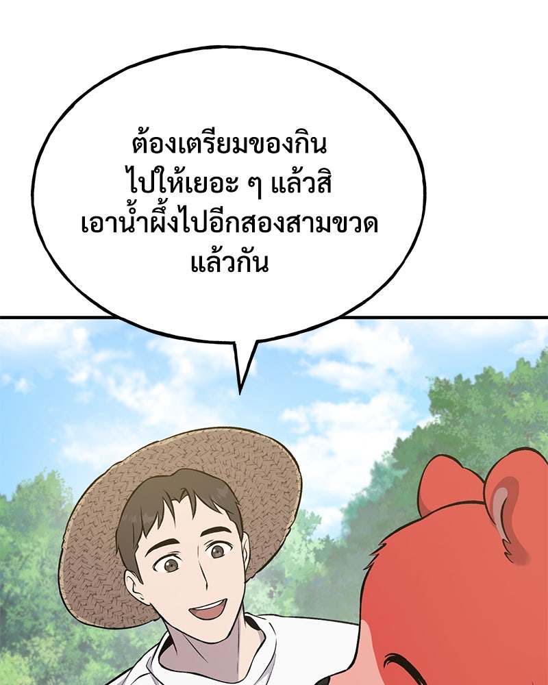 ปลูกผักพิชิตหอคอย - หน้า 124