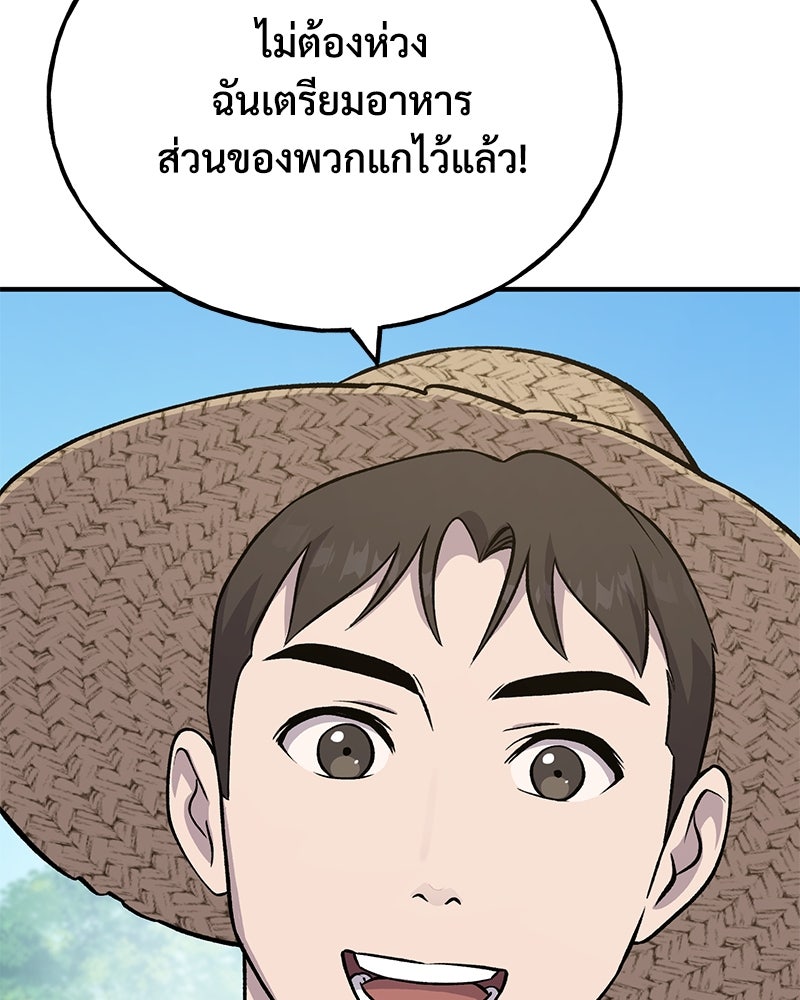 ปลูกผักพิชิตหอคอย - หน้า 129