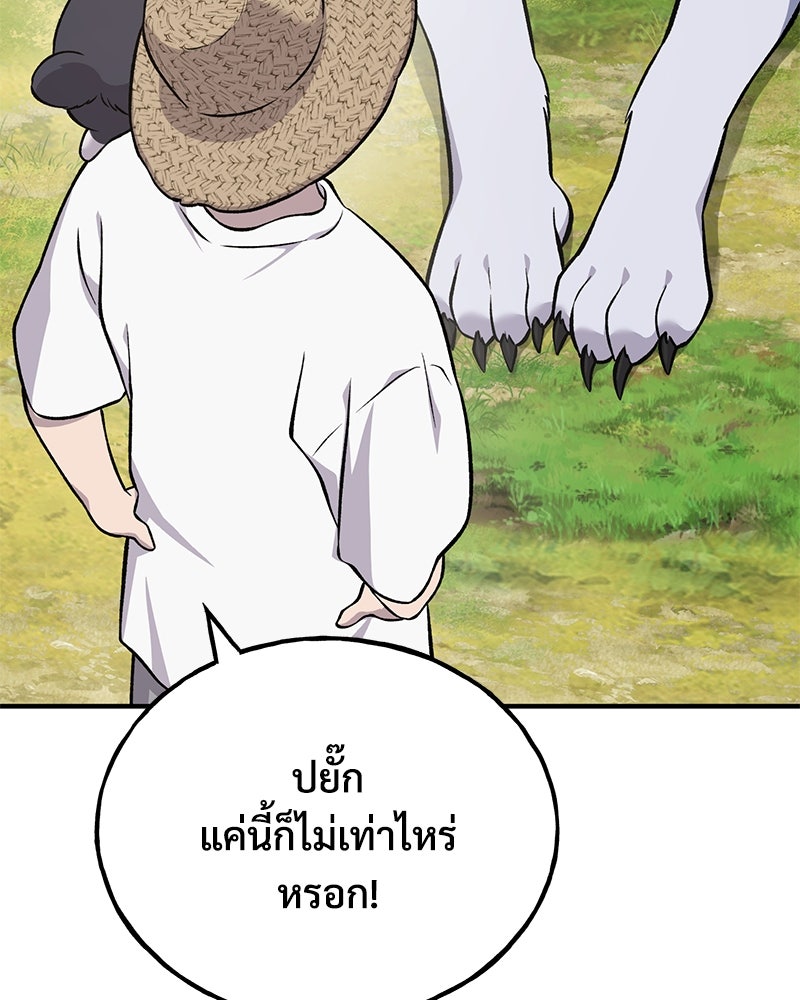 ปลูกผักพิชิตหอคอย - หน้า 136
