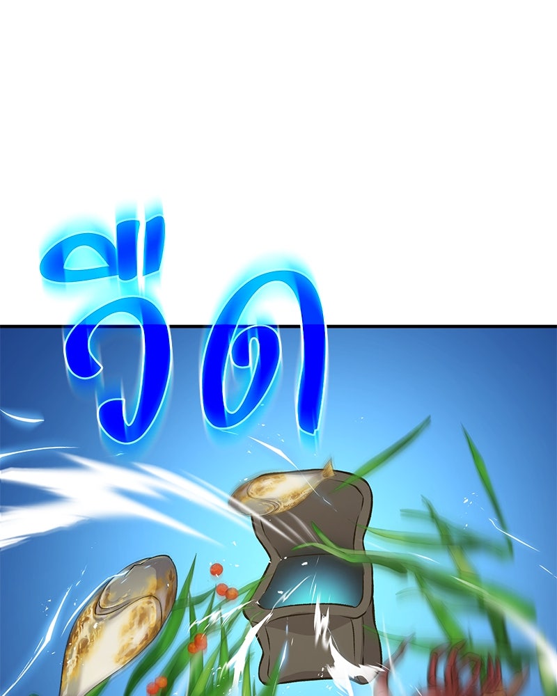 ปลูกผักพิชิตหอคอย - หน้า 140
