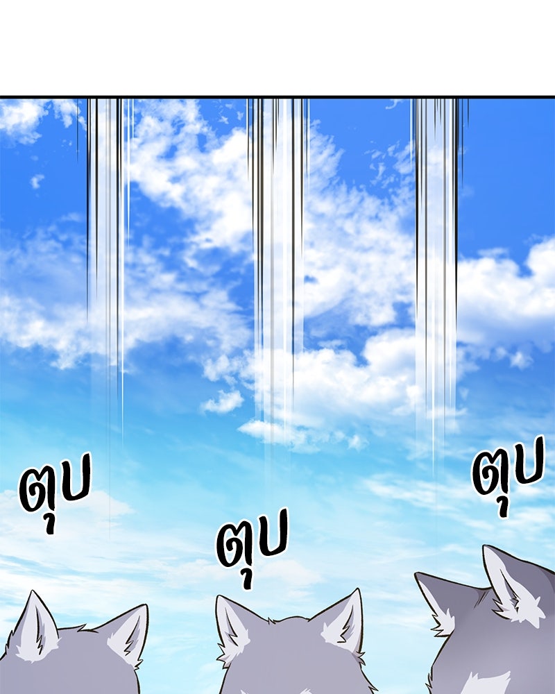 ปลูกผักพิชิตหอคอย - หน้า 144