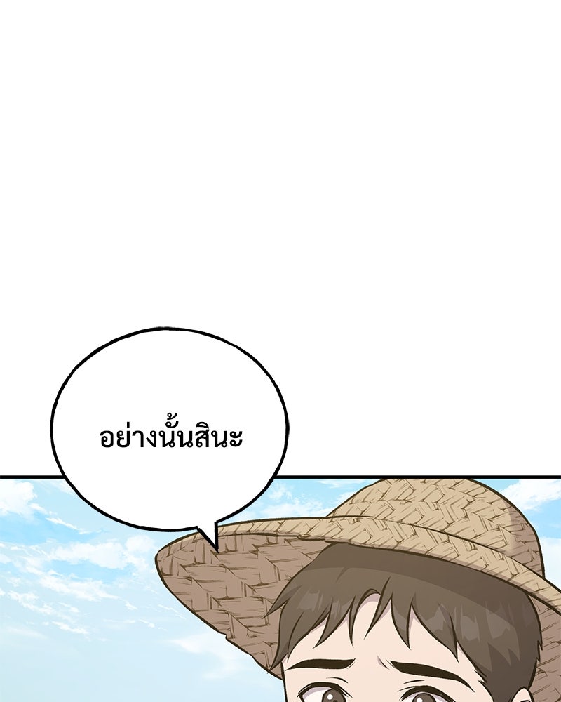 ปลูกผักพิชิตหอคอย - หน้า 160