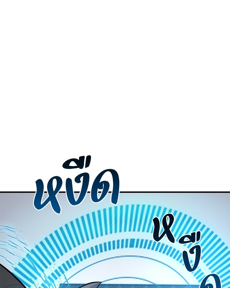 ปลูกผักพิชิตหอคอย - หน้า 210