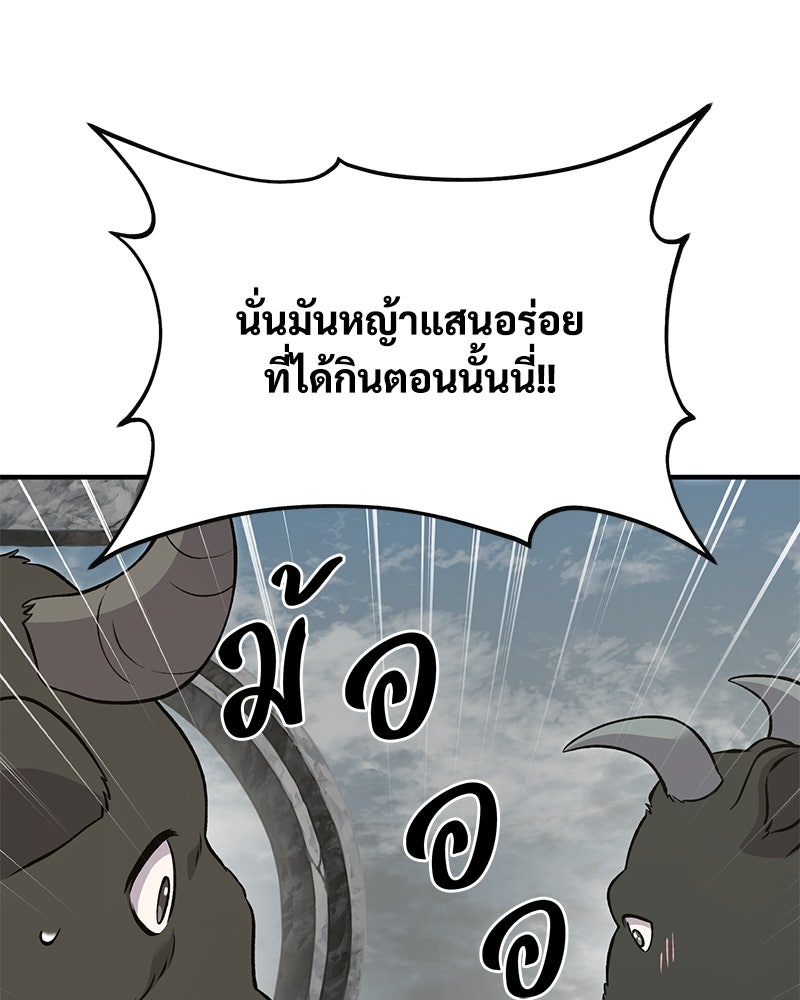 ปลูกผักพิชิตหอคอย - หน้า 28
