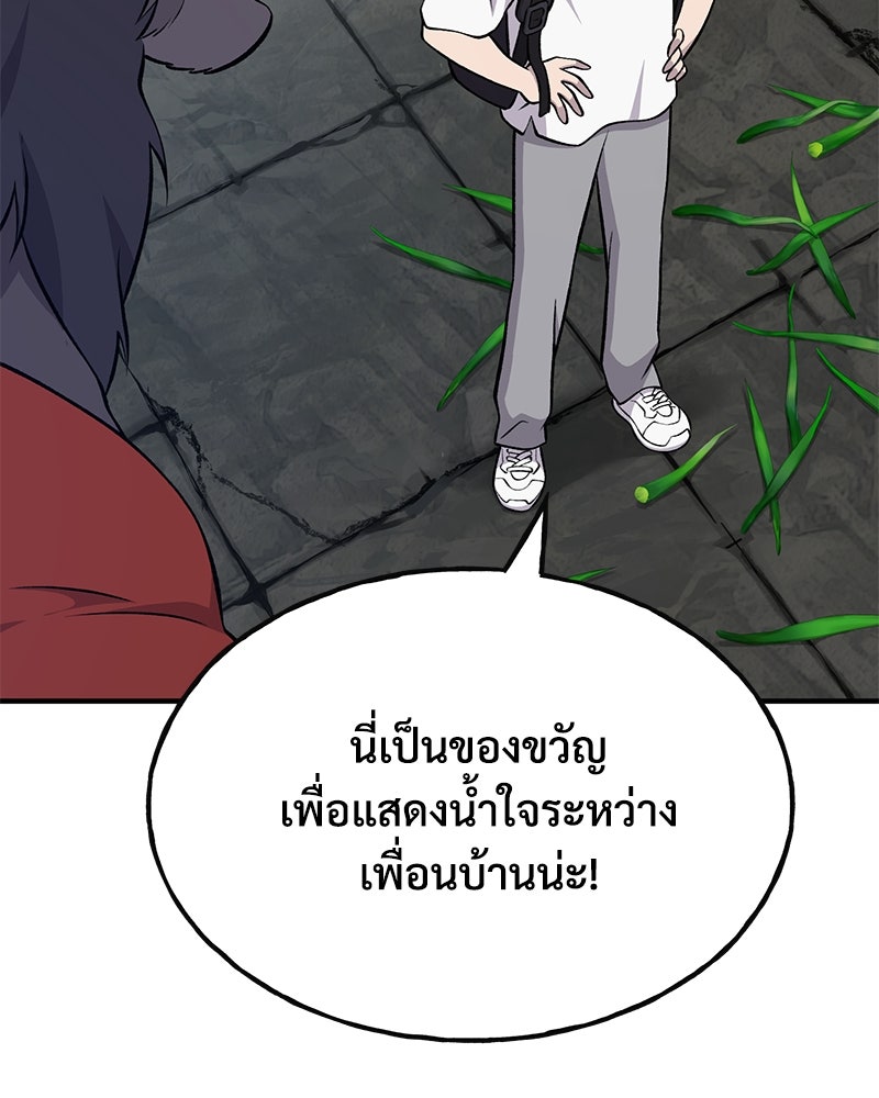 ปลูกผักพิชิตหอคอย - หน้า 32