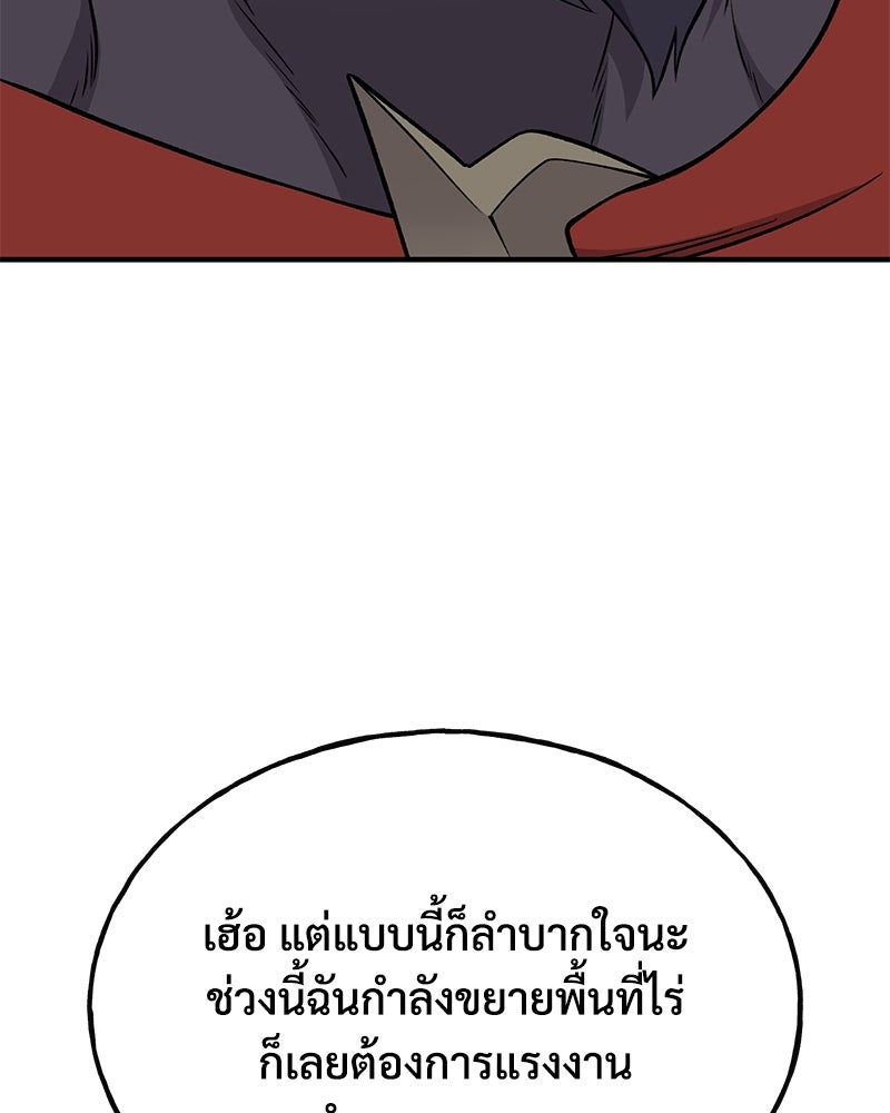 ปลูกผักพิชิตหอคอย - หน้า 35