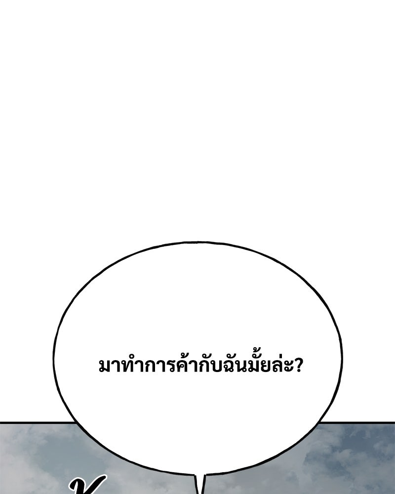 ปลูกผักพิชิตหอคอย - หน้า 38