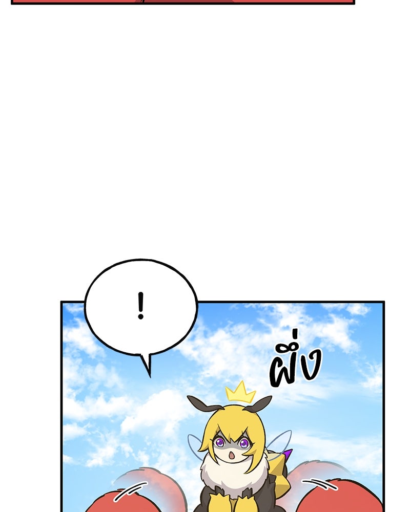 ปลูกผักพิชิตหอคอย - หน้า 48