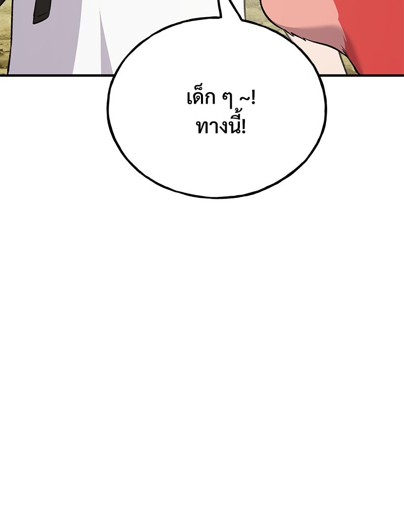 ปลูกผักพิชิตหอคอย - หน้า 66