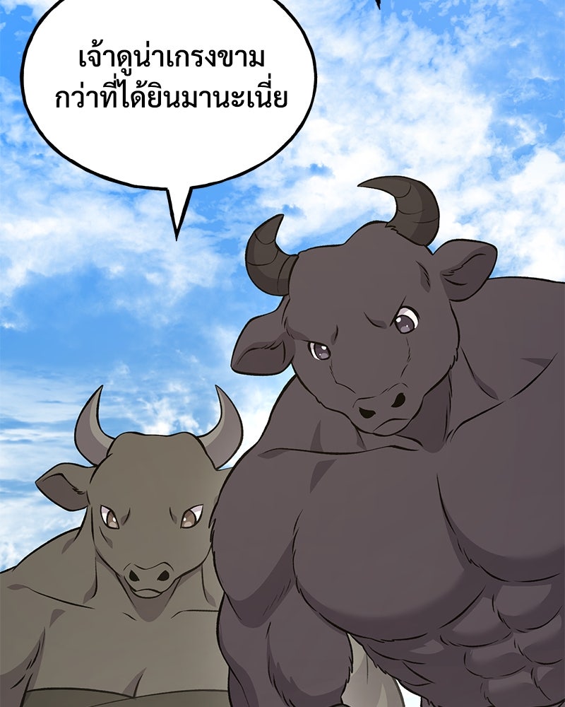 ปลูกผักพิชิตหอคอย - หน้า 81