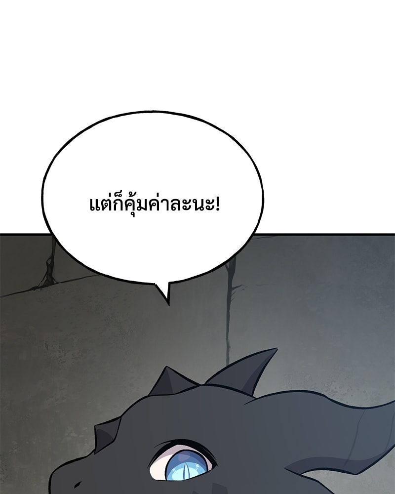ปลูกผักพิชิตหอคอย - หน้า 142