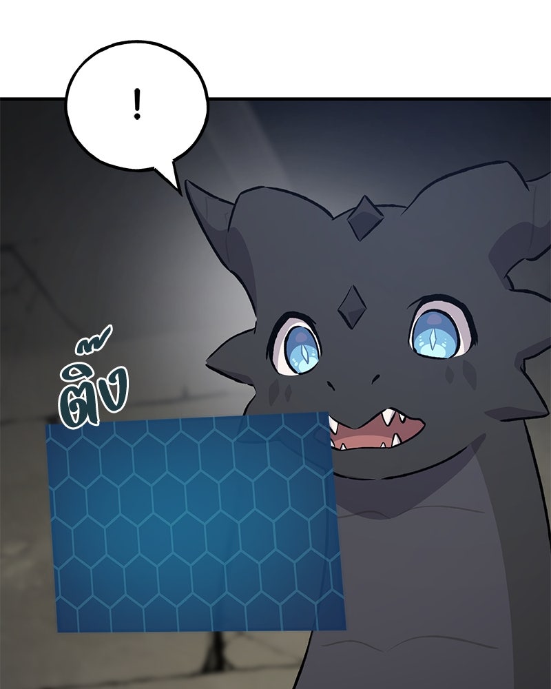 ปลูกผักพิชิตหอคอย - หน้า 151