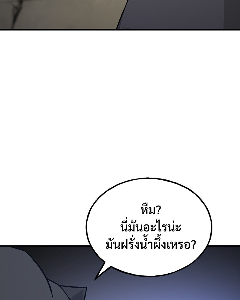ปลูกผักพิชิตหอคอย - หน้า 152