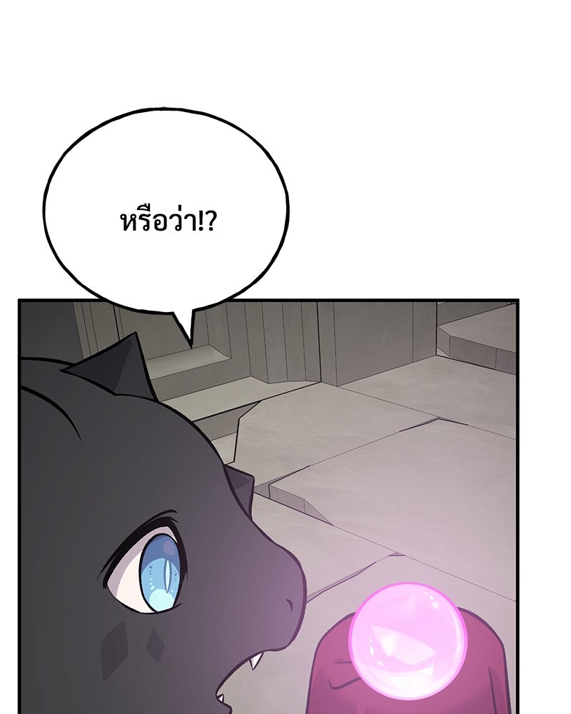 ปลูกผักพิชิตหอคอย - หน้า 155
