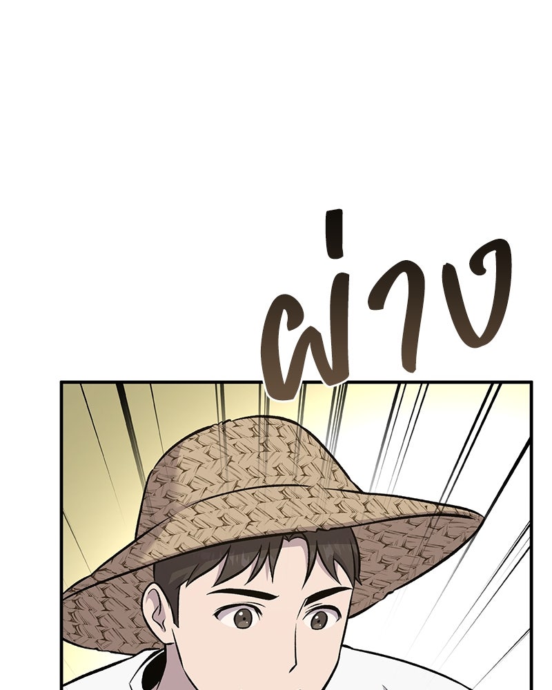 ปลูกผักพิชิตหอคอย - หน้า 157