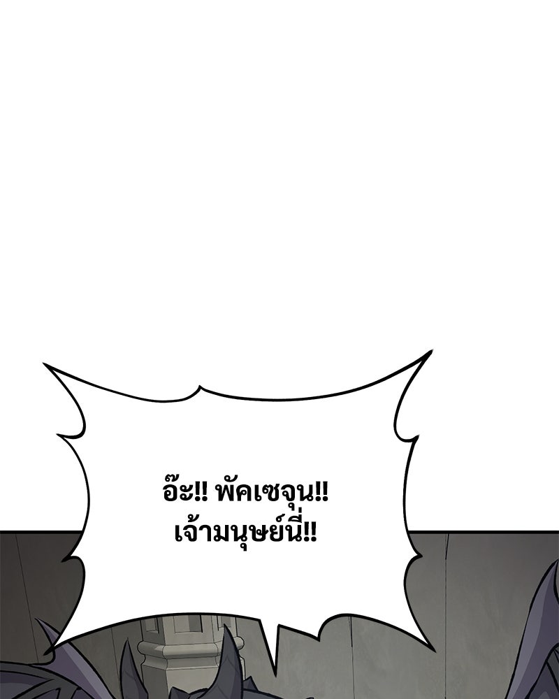 ปลูกผักพิชิตหอคอย - หน้า 159