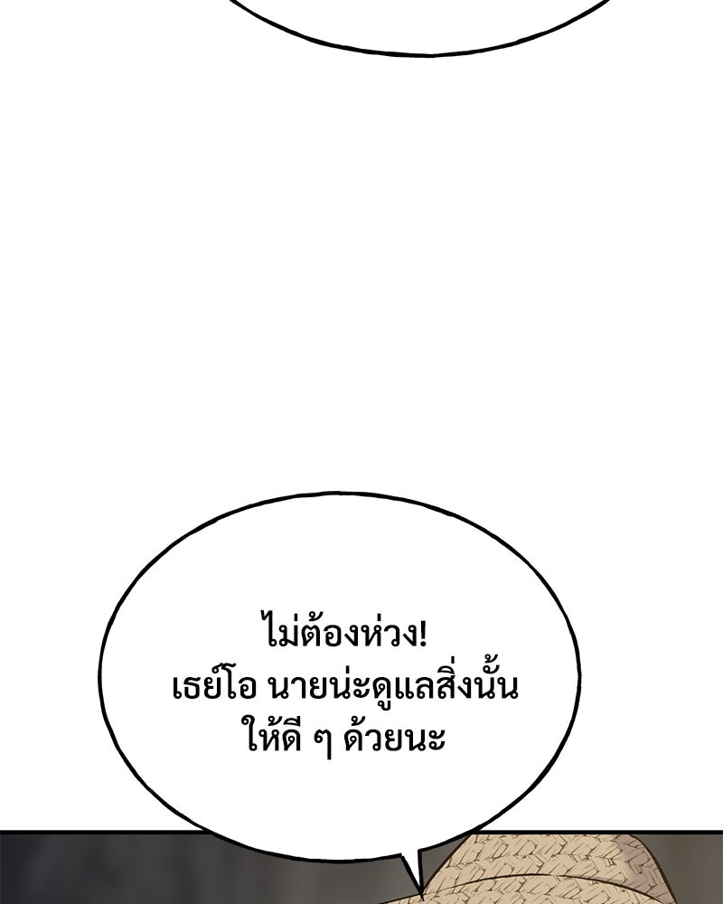 ปลูกผักพิชิตหอคอย - หน้า 16