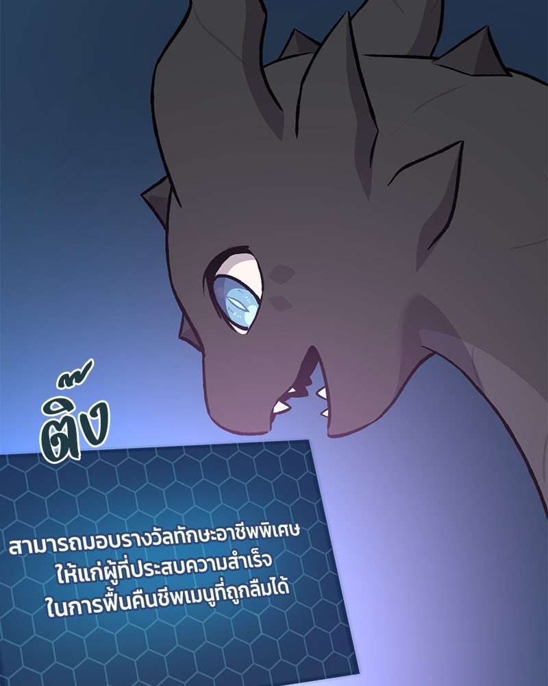ปลูกผักพิชิตหอคอย - หน้า 162