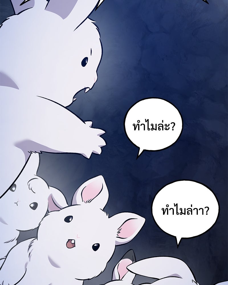 ปลูกผักพิชิตหอคอย - หน้า 178