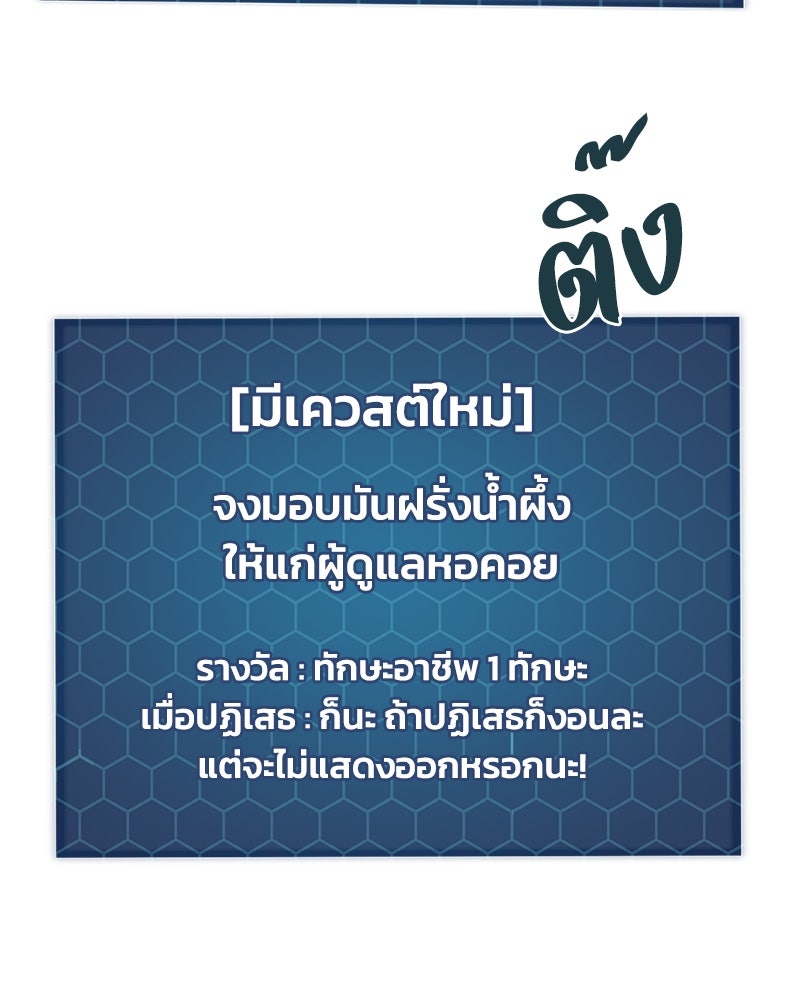 ปลูกผักพิชิตหอคอย - หน้า 195