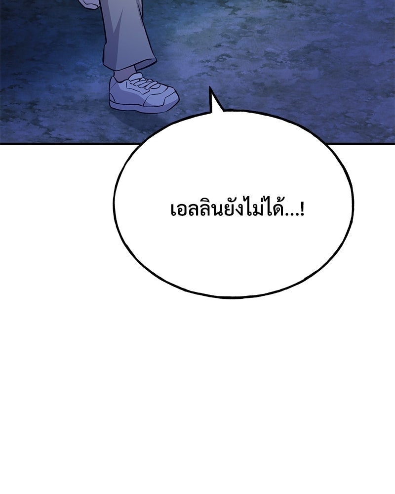 ปลูกผักพิชิตหอคอย - หน้า 44
