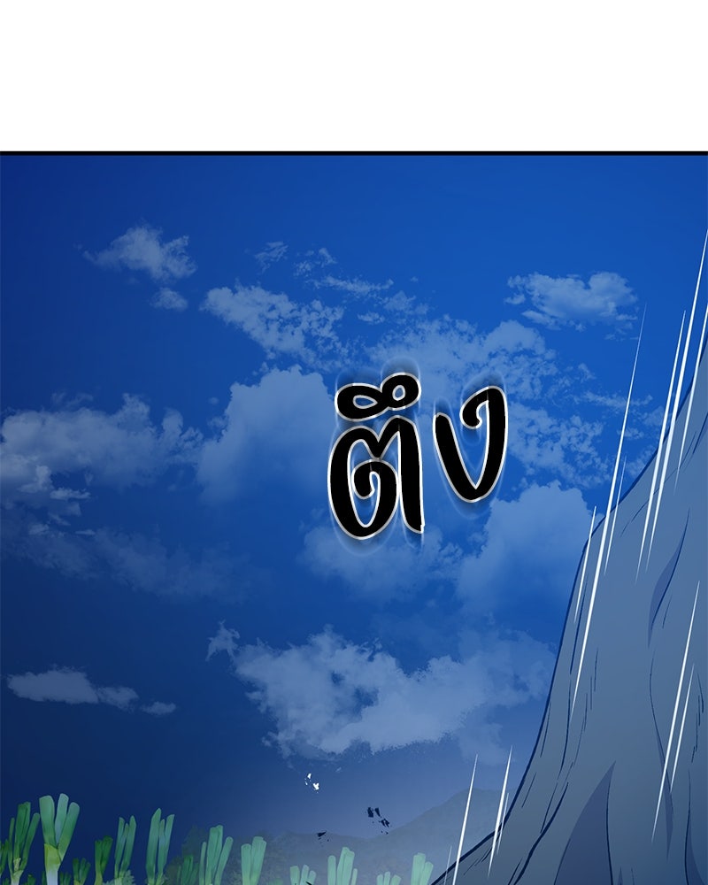 ปลูกผักพิชิตหอคอย - หน้า 69