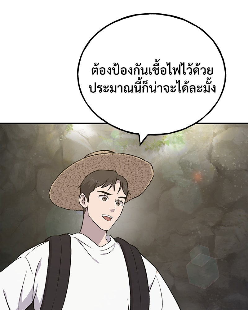 ปลูกผักพิชิตหอคอย - หน้า 7
