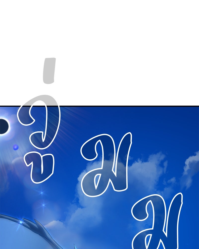 ปลูกผักพิชิตหอคอย - หน้า 76