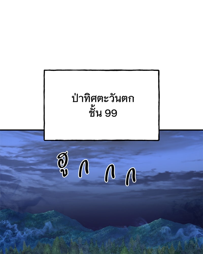 ปลูกผักพิชิตหอคอย - หน้า 1