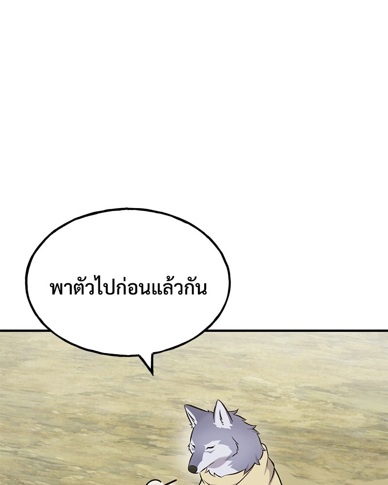 ปลูกผักพิชิตหอคอย - หน้า 123