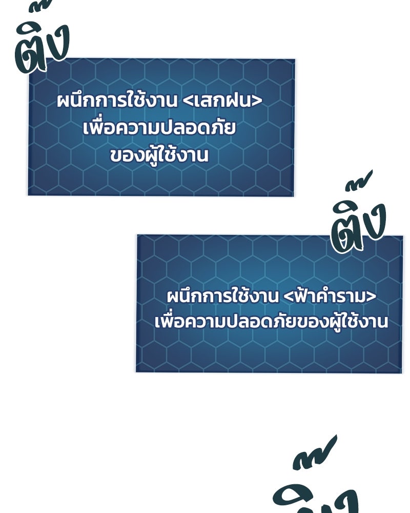 ปลูกผักพิชิตหอคอย - หน้า 147