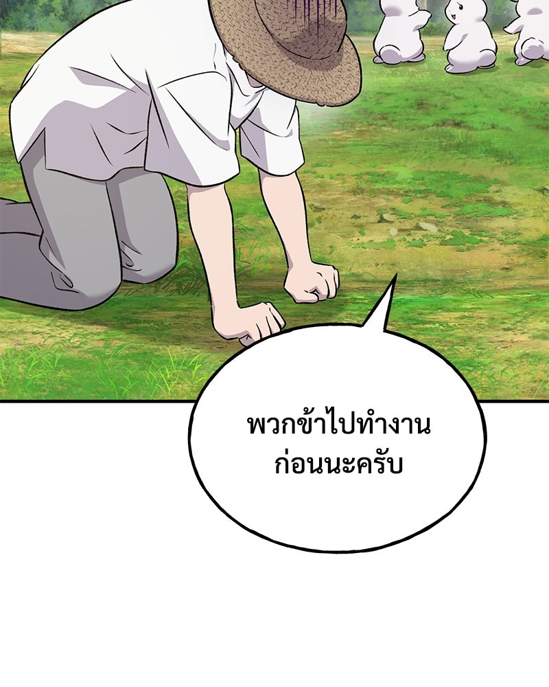 ปลูกผักพิชิตหอคอย - หน้า 161