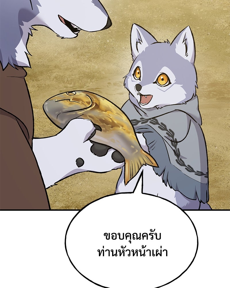 ปลูกผักพิชิตหอคอย - หน้า 47