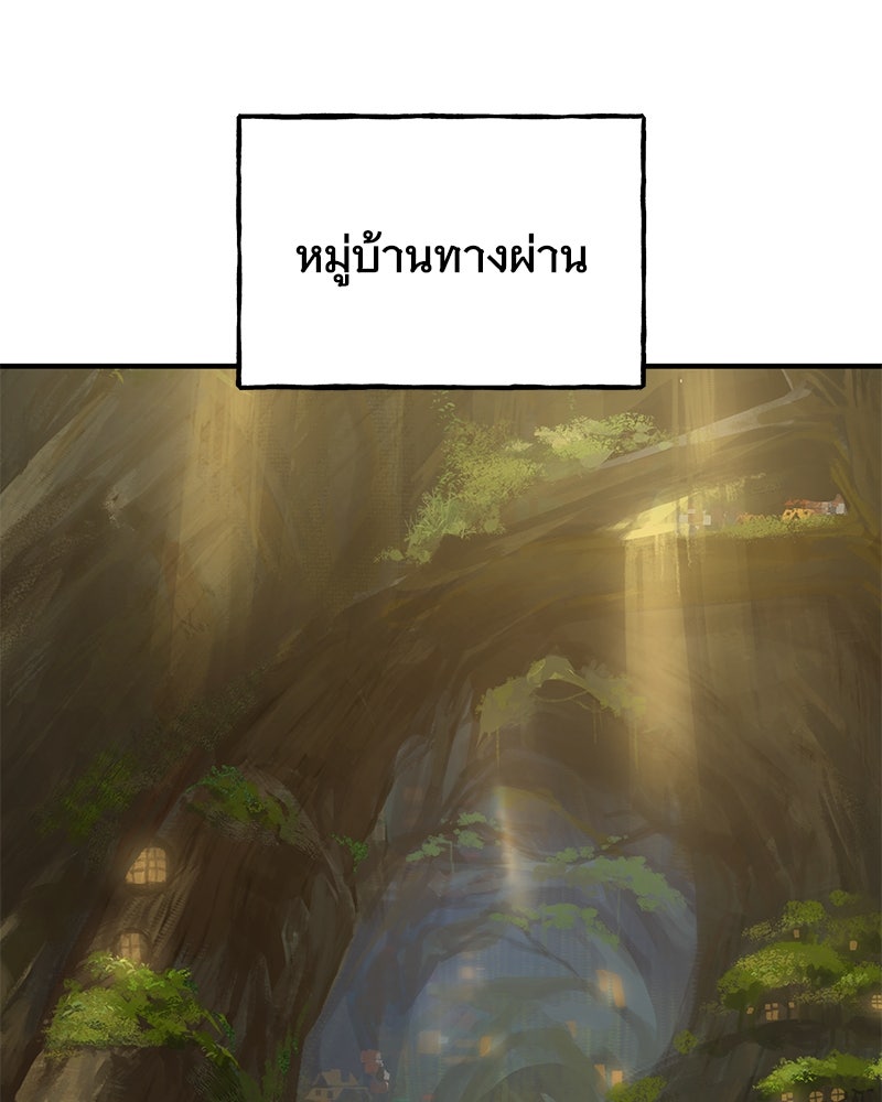 ปลูกผักพิชิตหอคอย - หน้า 61