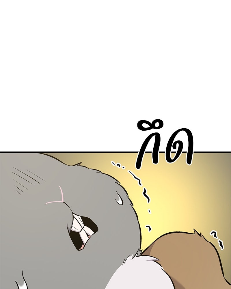 ปลูกผักพิชิตหอคอย - หน้า 86