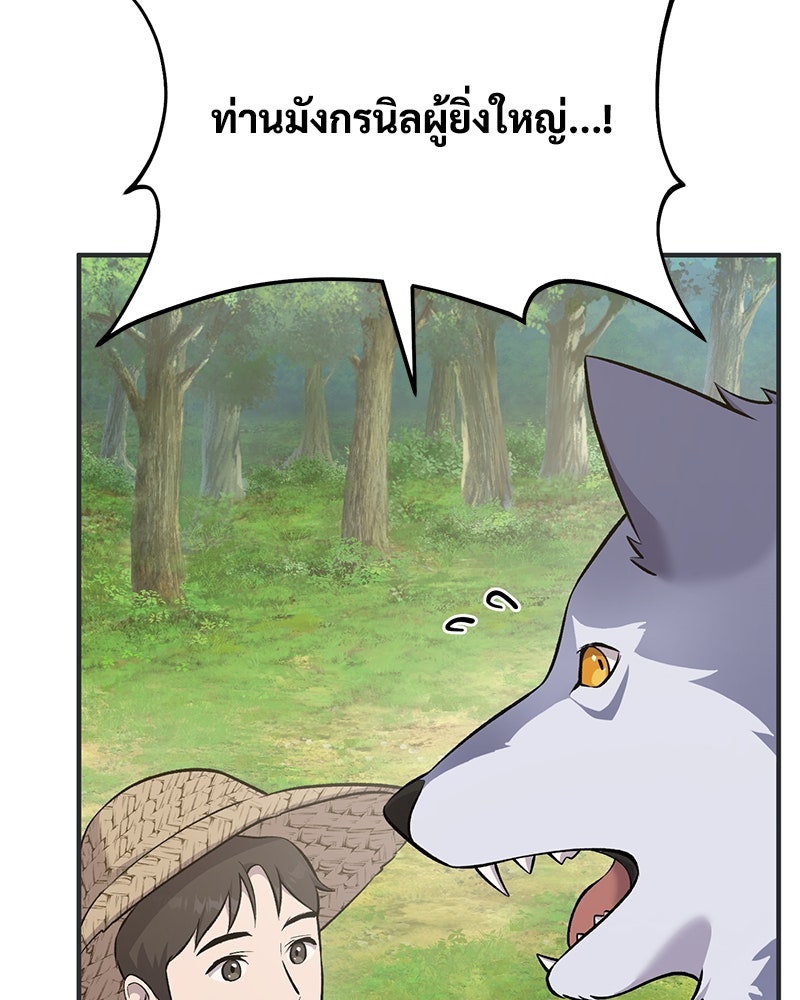 ปลูกผักพิชิตหอคอย - หน้า 11