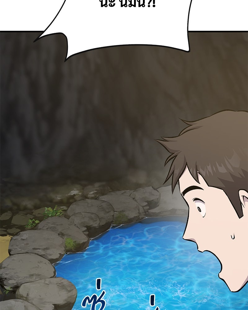 ปลูกผักพิชิตหอคอย - หน้า 152
