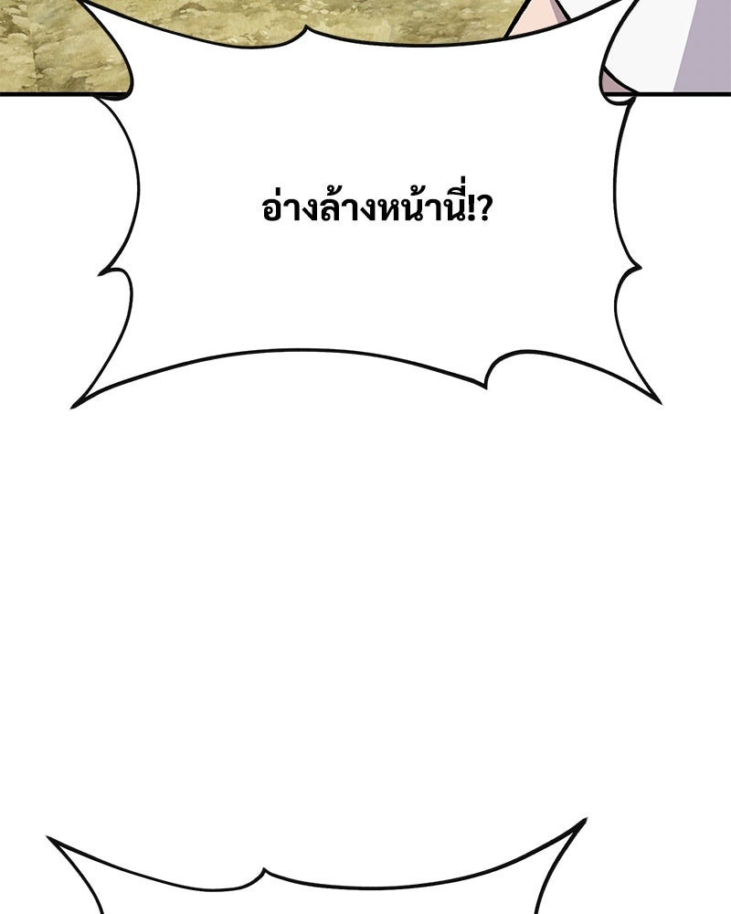 ปลูกผักพิชิตหอคอย - หน้า 154