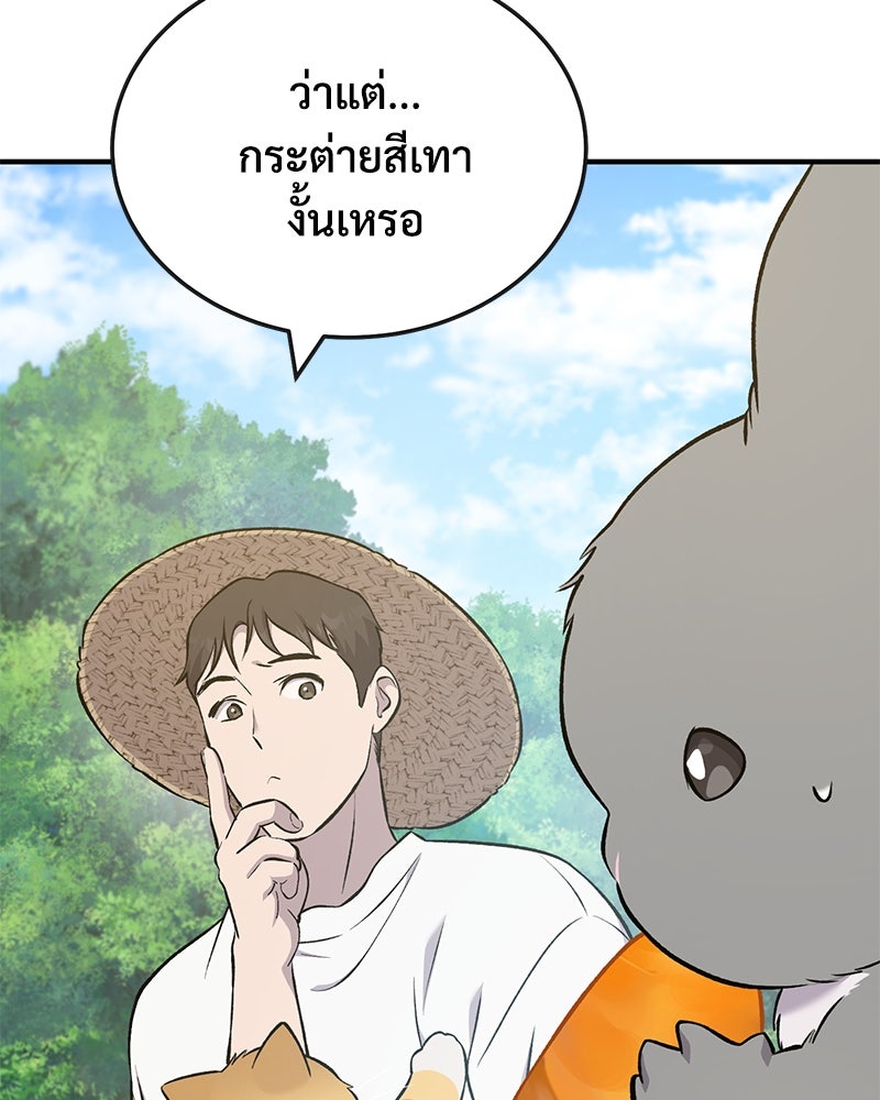 ปลูกผักพิชิตหอคอย - หน้า 16