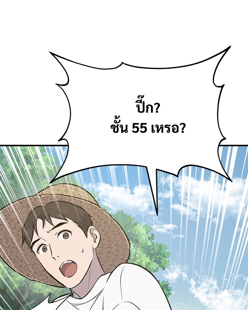 ปลูกผักพิชิตหอคอย - หน้า 28