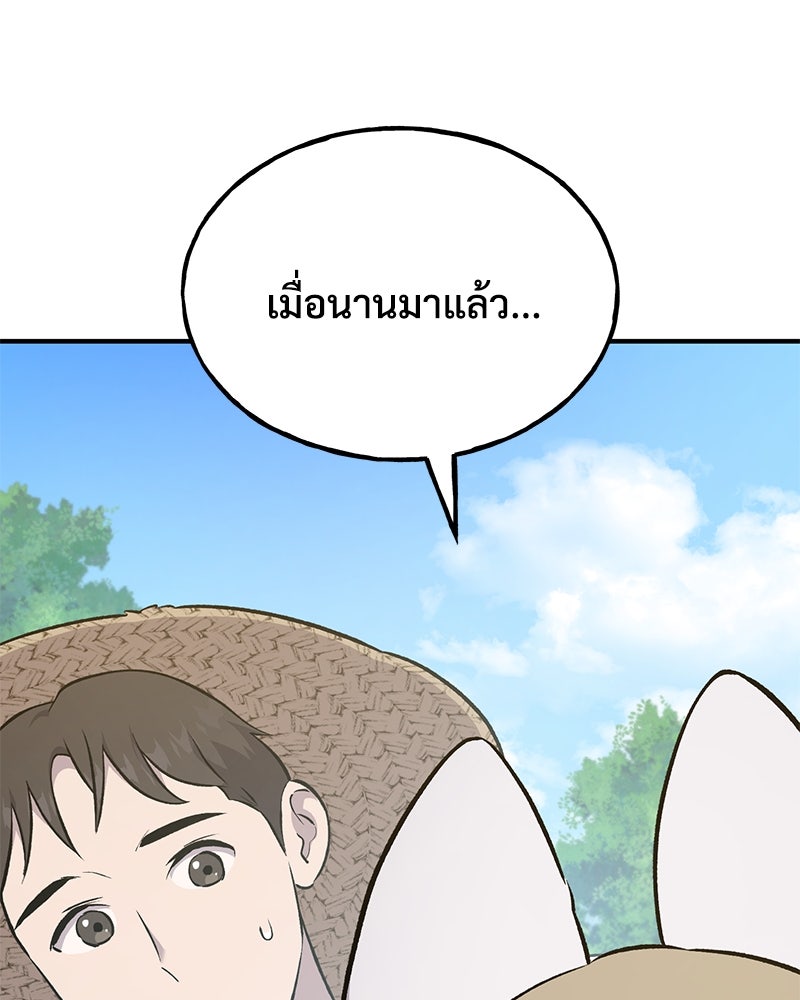 ปลูกผักพิชิตหอคอย - หน้า 36